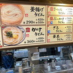 Marugame Seimen - 