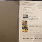 讃岐うどん 白庵 - メニュー