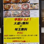 つじ道ラーメン - 