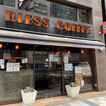 ブレスコーヒー - 平日10:22頃訪問