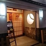 鳥料理 玉ひで - 外観