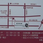 七條 - お店の案内