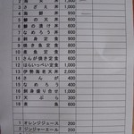 相浜亭 - 注文表