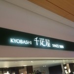 Kyoubashi Sembikiya - 