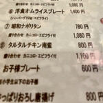 キッチン あずま - 