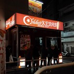 Yıldız Turkish Restaurant & Bar ユルディズ トルコレストラン - 