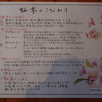 洋食屋桜亭 - 