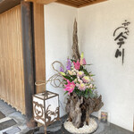 Ima Gawa - いつも入り口にきれいなお花が生けてあります。