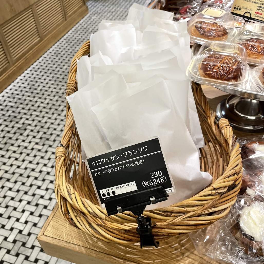 Jean-Francois Ibos ジャン フランソワ・イボス シリアルあり ジャン