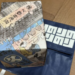 池袋 鮨 貴山 - お土産