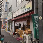 Tsukemenya Arata - 店舗