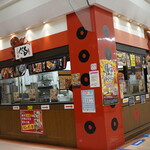 たこ家道頓堀くくる - 外観写真: