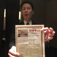 うし松 - 