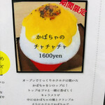 サカノウエカフェ - 初めて食べたけどこれはリピするほどのお味！