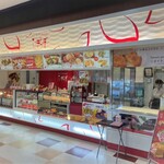 おいもさんのお店らぽっぽ - 外観写真: