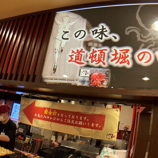 たこ家道頓堀くくる_0