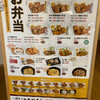博多唐揚げ うまかもん - 