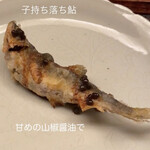 緒方 - 子持ち落ち鮎　甘めの山椒醤油で