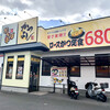かつよし 三島店