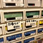 券売機