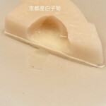 緒方 - 京都産白子筍