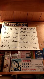 h Shusai - 店主お勧め