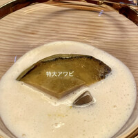 緒方 - 特大アワビ