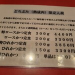 とんかつ 太志 - 