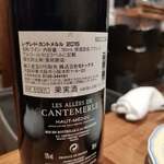 ワインビストロ ル マリアージュ - 