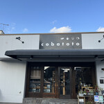 カフェ フラン - 