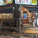 Yompa Chi Gyojou - 川崎駅前、たちばな通り沿いのお店です。