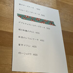 カフェ フラン - 