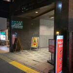 おばんざい居酒屋 くれは - 外観