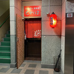 おばんざい居酒屋 くれは - 外観