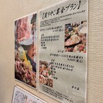 お料理とお酒 実りや - 壁