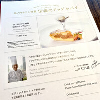 ポム・ダダン - 