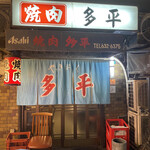 Tahei - 