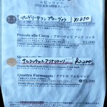 ピッツェリア トレパッソ - 