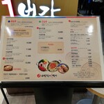 조방낙지 1번가 - 