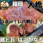 食堂 はつかなる - 