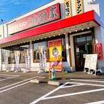 Yokohama Iekei Ramen Komeyoshiya - 