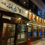 Izakaya Furusato - お店の外観