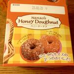 ディオ - ハニードーナツ BOX側面 (2023.01.15)