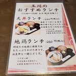 194693637 - おすすめランチ