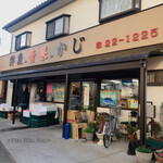 かじ鮮魚店 - 