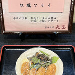 Shouyu Ryouri Tenchuu - 本日のお昼膳-サンプル
