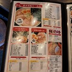 Ramen Fuku Take - 