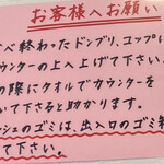 ラーメン濱野家 - 