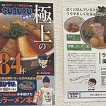 ラーメン濱野家 - 