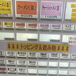 ラーメン濱野家 - 